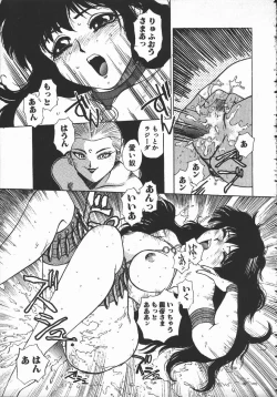 Page 62 of Tenchi Maziwari no Koto
