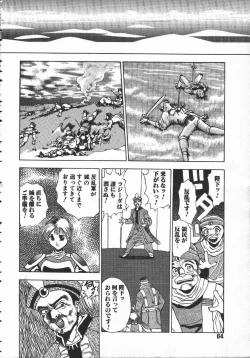 Page 65 of Tenchi Maziwari no Koto