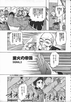 Page 70 of Tenchi Maziwari no Koto