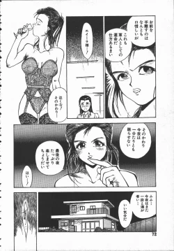 Page 73 of Tenchi Maziwari no Koto