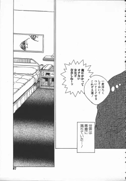 Page 88 of Tenchi Maziwari no Koto