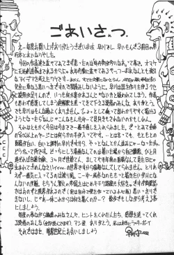 Page 9 of Tenchi Maziwari no Koto