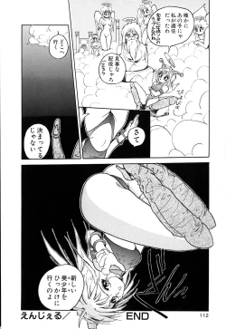 Page 115 of Retsujyou Zukan