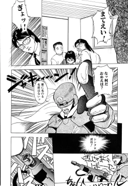 Page 119 of Retsujyou Zukan