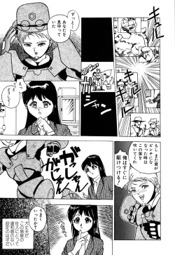 Page 122 of Retsujyou Zukan