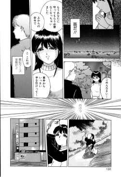 Page 123 of Retsujyou Zukan