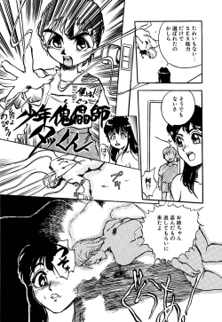 Page 142 of Retsujyou Zukan