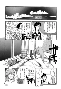 Page 152 of Retsujyou Zukan