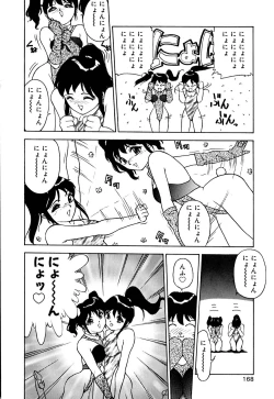 Page 171 of Retsujyou Zukan