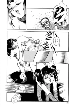 Page 175 of Retsujyou Zukan