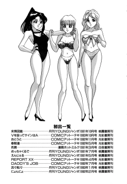 Page 180 of Retsujyou Zukan