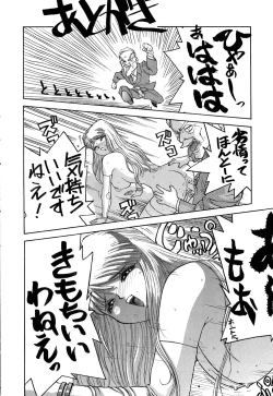 Page 181 of Retsujyou Zukan