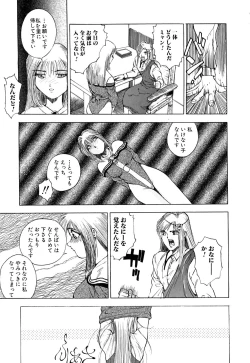 Page 32 of Retsujyou Zukan