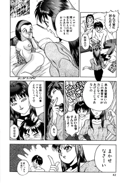 Page 45 of Retsujyou Zukan