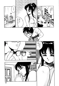 Page 62 of Retsujyou Zukan
