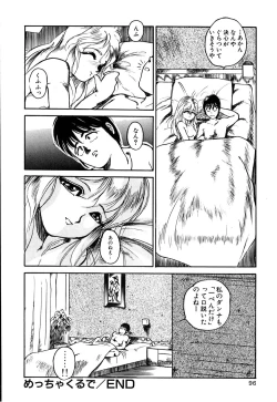 Page 99 of Retsujyou Zukan