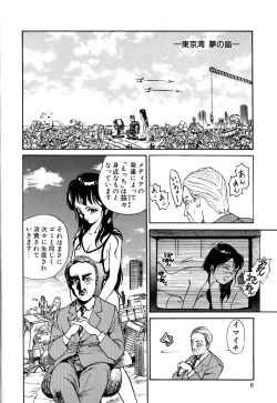 Page 9 of Retsujyou Zukan