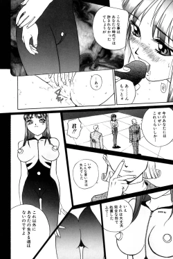 Page 105 of Yokujou Keikaku H00 - Lust Plan H00