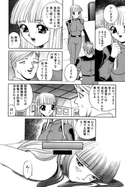 Page 113 of Yokujou Keikaku H00 - Lust Plan H00