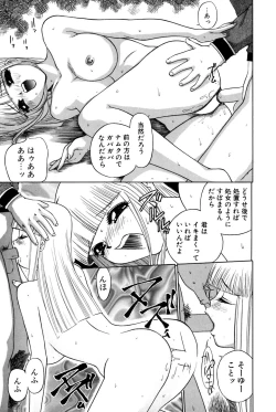 Page 124 of Yokujou Keikaku H00 - Lust Plan H00