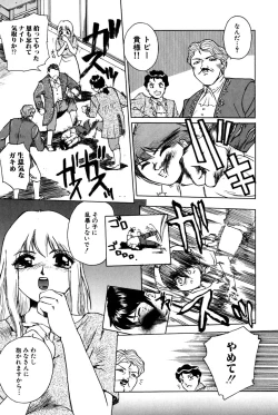 Page 138 of Yokujou Keikaku H00 - Lust Plan H00