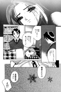 Page 41 of Yokujou Keikaku H00 - Lust Plan H00