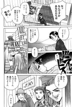 Page 43 of Yokujou Keikaku H00 - Lust Plan H00