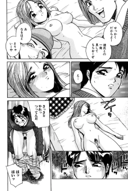 Page 45 of Yokujou Keikaku H00 - Lust Plan H00