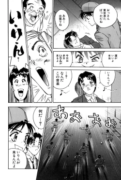 Page 83 of Yokujou Keikaku H00 - Lust Plan H00