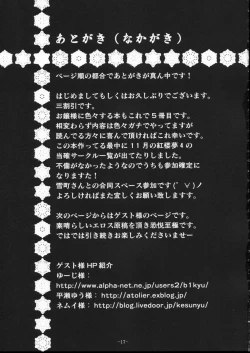 Page 16 of INVADED SCARLET