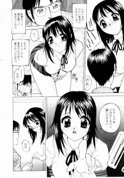 Page 124 of Hazukashi YorinAshamed Yorin-Chan.