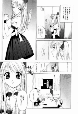 Page 57 of Hazukashi YorinAshamed Yorin-Chan.