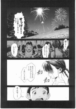 Page 109 of MY LITTLE LOVER