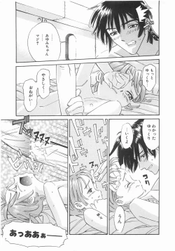 Page 13 of MY LITTLE LOVER