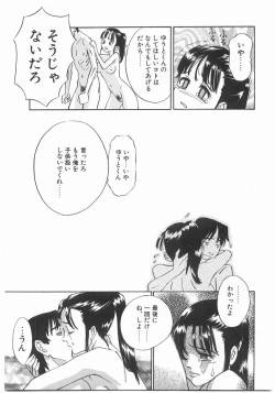 Page 145 of MY LITTLE LOVER