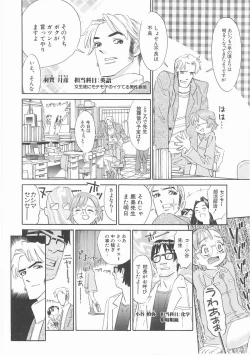 Page 18 of MY LITTLE LOVER