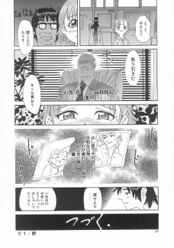 Page 20 of MY LITTLE LOVER