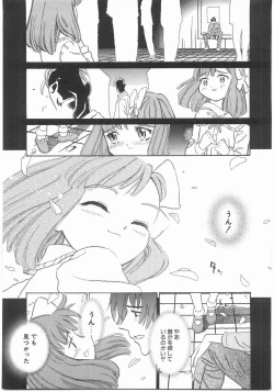 Page 89 of MY LITTLE LOVER