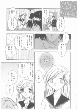 Page 109 of Suiyousei Shoujo