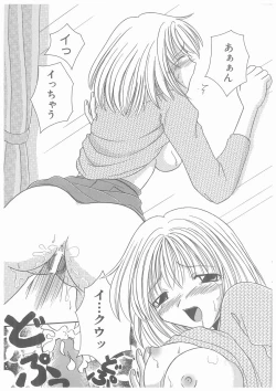 Page 123 of Suiyousei Shoujo