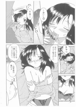 Page 128 of Suiyousei Shoujo