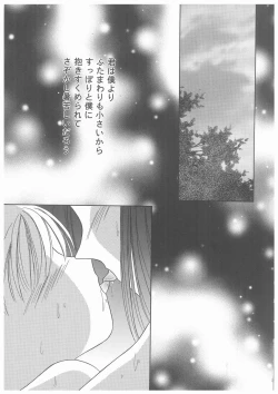 Page 157 of Suiyousei Shoujo