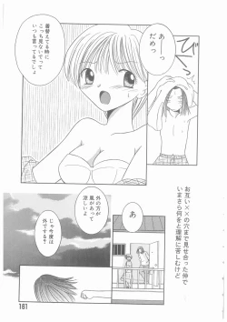 Page 161 of Suiyousei Shoujo