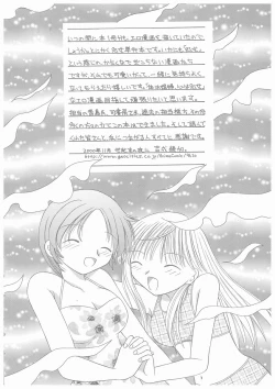 Page 166 of Suiyousei Shoujo