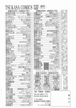 Page 168 of Suiyousei Shoujo