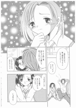 Page 24 of Suiyousei Shoujo