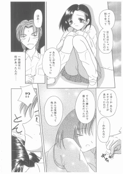 Page 26 of Suiyousei Shoujo