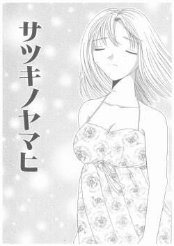 Page 37 of Suiyousei Shoujo