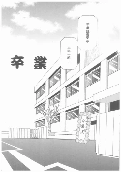 Page 53 of Suiyousei Shoujo