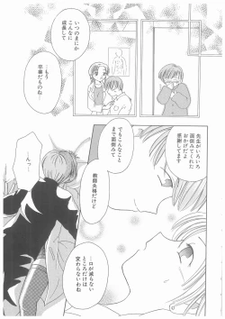 Page 57 of Suiyousei Shoujo